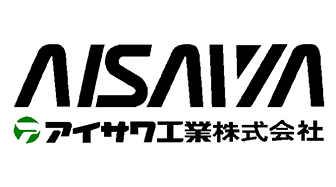 アイサワ工業株式会社様