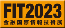 10月26日（木）、東京国際フォーラムにて開催される「FIT2023（金融国際情報技術展）」のセミナーに登壇いたします。